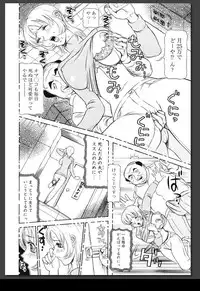 [Sagano Hellmer] Innai Etsudo