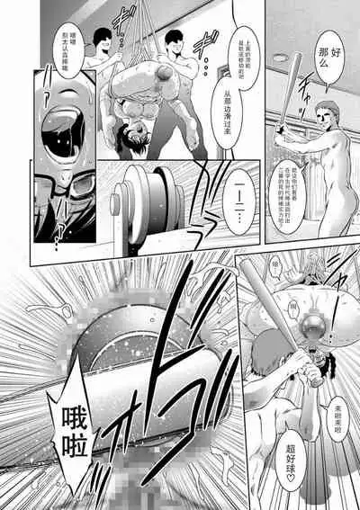 [Taki Re-ki] Kairaku Goumon Taizen [Chinese] [靴下汉化组] [Digital]