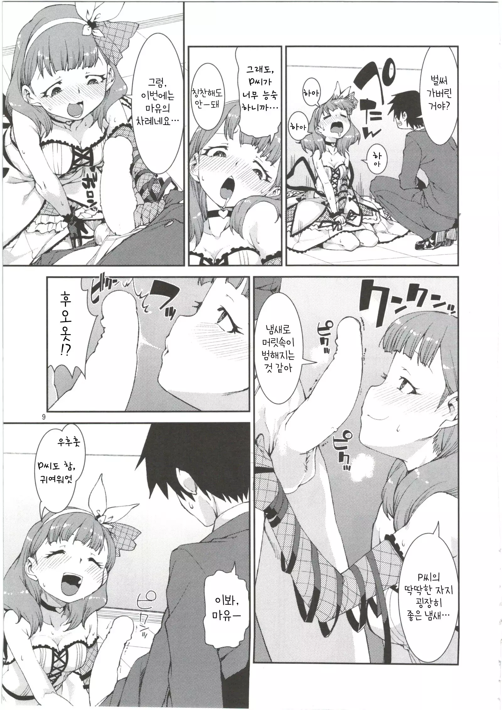 akitsuki itsuki mayu chieri 1-10