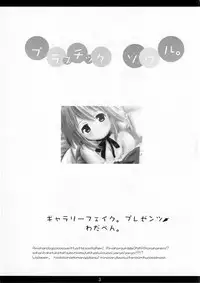 (CR34) [GALLERY FAKE. (WADAPEN.)] Plastic Soul.