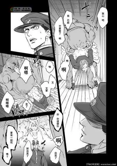 [Unknown (UNKNOWN)] Kitan Jikenroku Hitotara no Sumika [Chinese] [同文城]