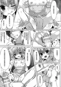 (Reitaisai 14) [Kinokomushin (Kinokomushi)] Nukinuki Nyatorin (Touhou Project) [Chinese] [CE家族社]