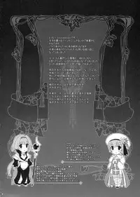 (C80) [LOVE# (Louis & Visee)] NIGHTMARE BISHOP (Ragnarok Online)