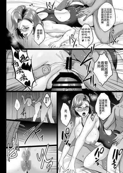 Choukyou Juseizumi Oyako Netorare Kiroku