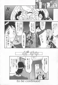 [Takaoka Motofumi] Maid Me Mad