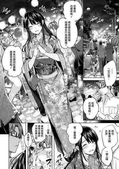 [kakao] Hatsujou Beam - Desirable Beam [Chinese]