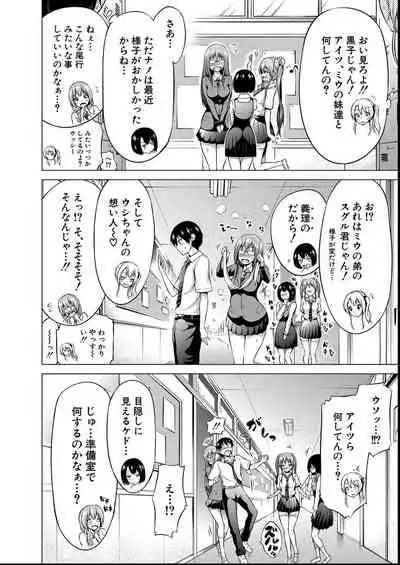 [Akatsuki Myuuto] Hinagiku Virgin Lost Club e Youkoso - Welcome to Hinagiku Virgin Lost Club