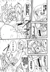 (C74) [Rei no Tokoro (Kuroarama Soukai)] Usagi Drops FULL! (Gotcha Force)