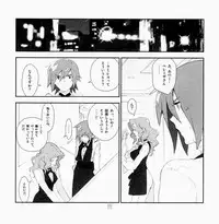 [Article 60 of Criminal Code (Shuhan)] Yojouhan Seikatsu. 2009 Harugou (Skies of Arcadia)