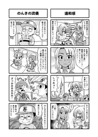 [Gachonjirou] Nonki BOY Ch. 1-35