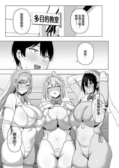 [Ikihaji Hummingbird (Amano Don)] Fuuki Iin to Fuuzoku Katsudou Vol. 4 [Chinese]