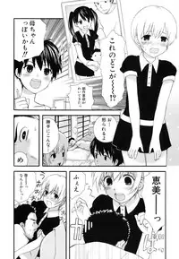 [Anthology] [Shota] Milk Kids