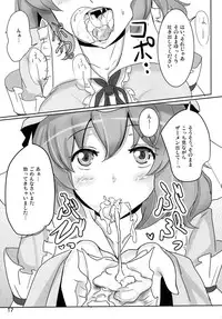 (Reitaisai 11) [Hakuginmokusei (Poshi)] Onegai Yuyuko-sama (Touhou Project)