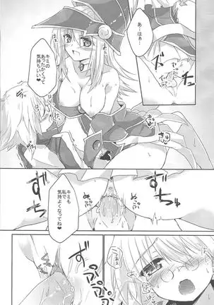 Etchina no matome chaimashita ~BMG hon sairoku~