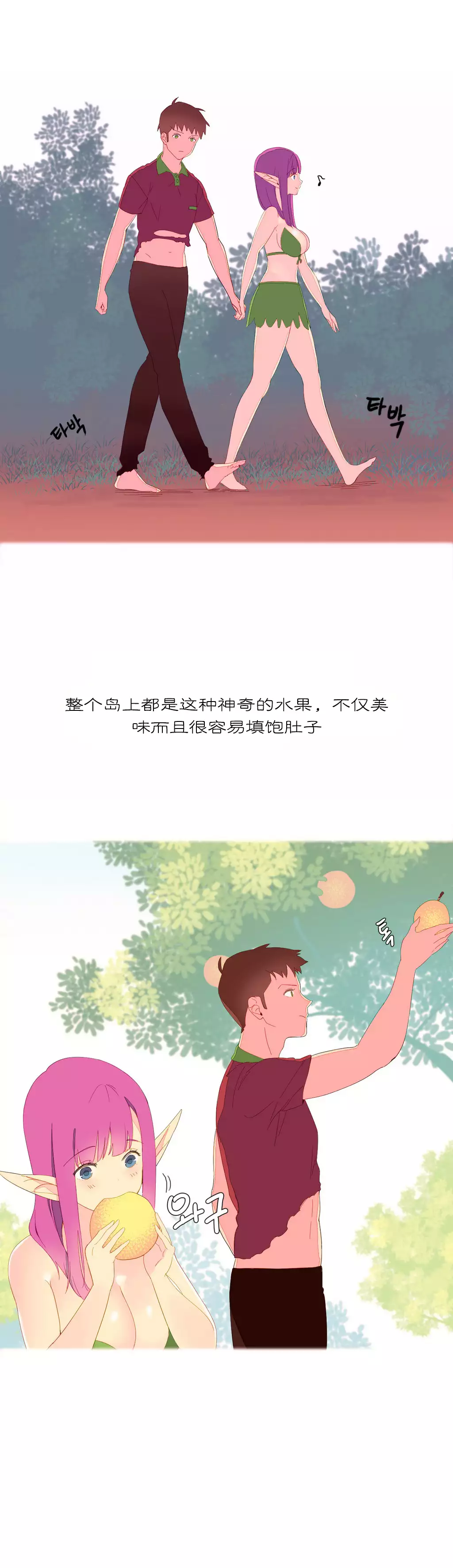 一个由我统治的世界 Ch.1-10