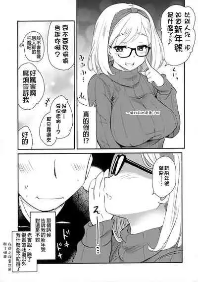 Uchi no Apart no Ooya-san wa Seiyoku ga Tsuyosugite Komatteiru node, Yoku Yoru no Aite o Shiteagete imasu.