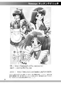 [YASRIN-DO (Yasu Rintarou)] Suzuno, Maou ni Batsu o Segamu (Hataraku Maou-sama!) [Digital]