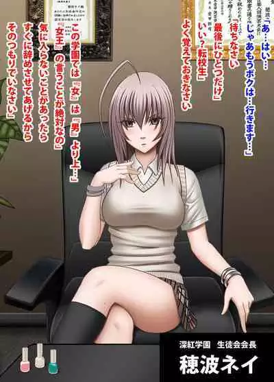 Crimson Academy Digital Comic Edition