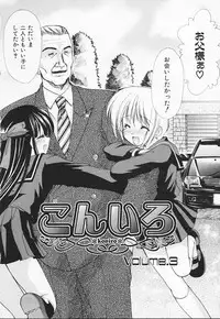 [Azuma Yuki] Kon Iro - Dark Blue