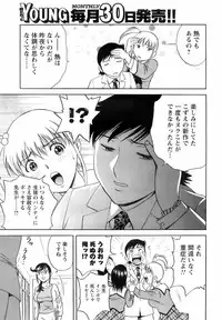 COMIC Men's Young 2008-05