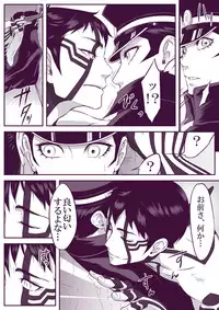 [Youjo] [Restricted] SUKI (Demi-fiend / Raidou)