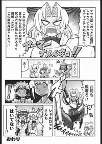 (C68)[Kacchuu Musume] Adachi Misemono Club