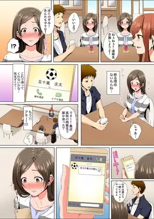 Resu Tsuma ga Seikan Esthe de "Mata… Iku…" Uneru Yubi de Oku made Hogusare 1-4