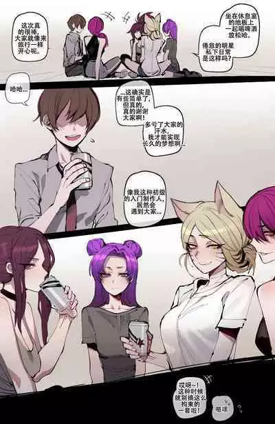 ratatatat74~!被制作人双手奉上的母猪K/DA女团(英雄联盟同人H·LC整合汉化组)