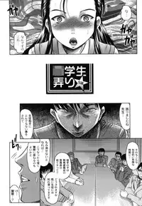 [Jinbo Hitode] Tomodachi Ijiri [Digital]