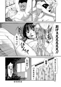 COMIC Mate Legend Vol. 21 2018-06 [Digital]