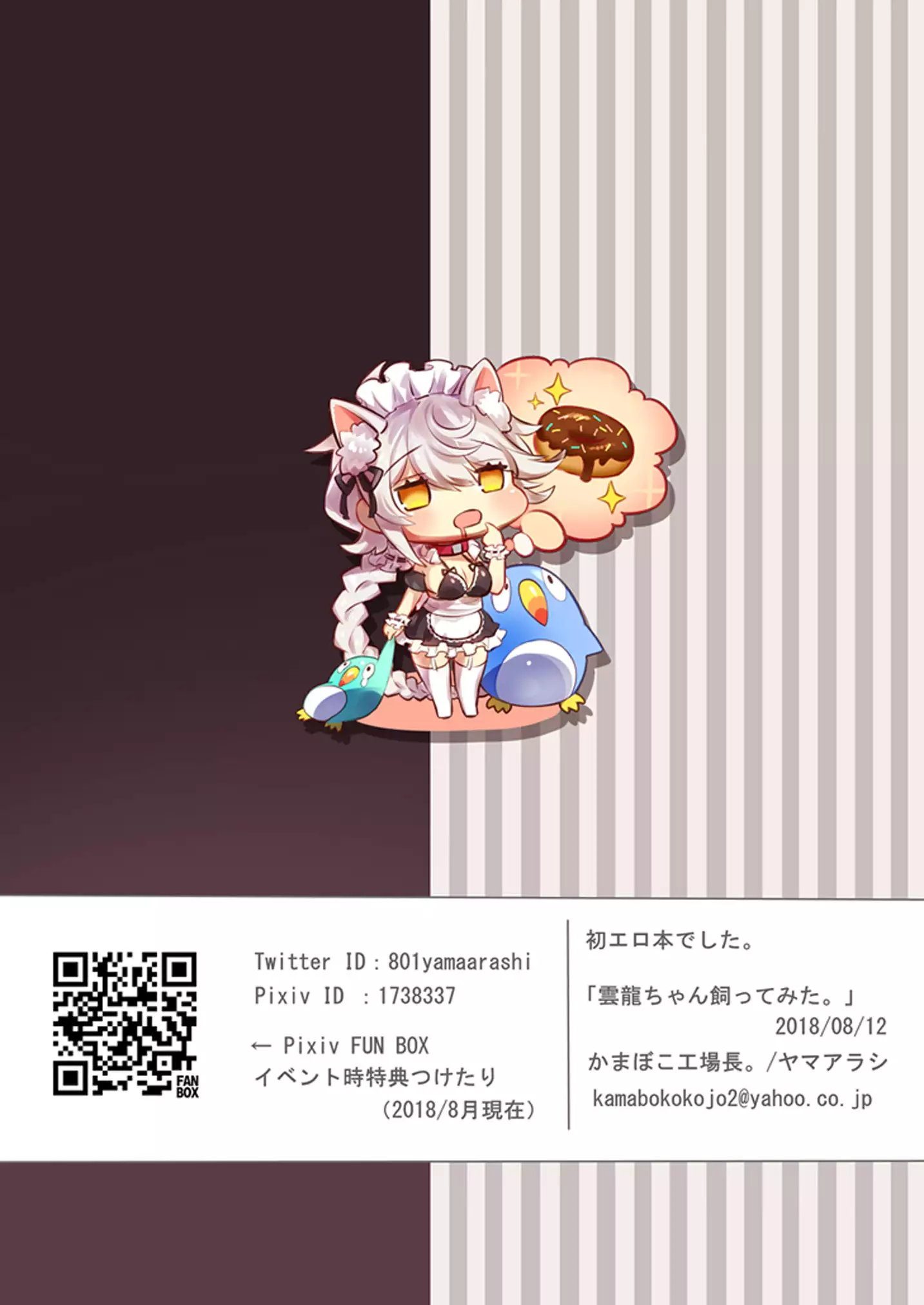 Unryuu-chan Kattemita.