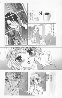 [Yukarigawa Yumiya] Zankoku na kuchizuke