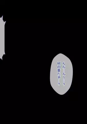 Nani o Yatte mo Dame na Hitozuma wa Danna no Buka ni Netorarete mo Kanjite Shimai...