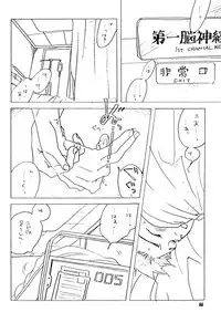 [Yonekura Kengo] Hyper Stress Motor Gear