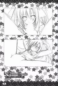 Ikinari Anata ni Koishiteiru official artbook