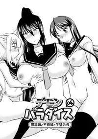 [Kamiya Ogawa] Yuru CHICHI Musume [Digital]