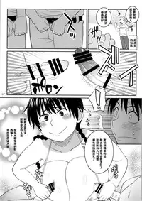 (C86) [TETRODOTOXIN (Nise Kurosaki)] Momokan to Nama Akushu-kai Dekiru Yakyuubushitsu (Ookiku Furikabutte) [Chinese] [黑条汉化]
