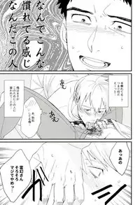 (PSYCHIC100%+2%) [BOX DOLL (Kurokawa Tasuku)] Honjitsu Mimei, Joushi ni Oshitaosaremashita. (Mob Psycho 100)