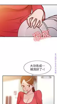 馴服小姨子【韩国】1-12【中文】