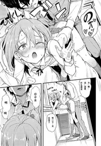 [Kyockcho] Lovely Aina-chan (COMIC BAVEL 2018-08) [Chinese] [靴下汉化组] [Digital]