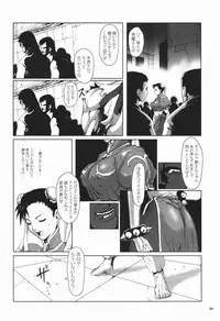 (C66) [Hanshi x Hanshow (NOQ)] Fight For The No Future BB (Street Fighter)