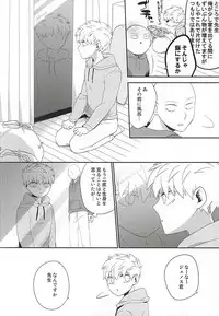 (SUPER24) [Average (Akiyama)] Gotsugou Kaijin no Sei de Shota-ka Shita Deshi to, Arekore Suru Sensei no Hon (One Punch Man)