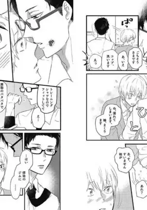 Mirai no Koibito Daiichiya