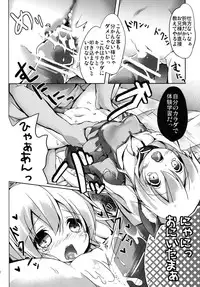 [Kaname (Siina Yuuki)] Goshujin-sama to Issho (Touhou Project) [Digital]