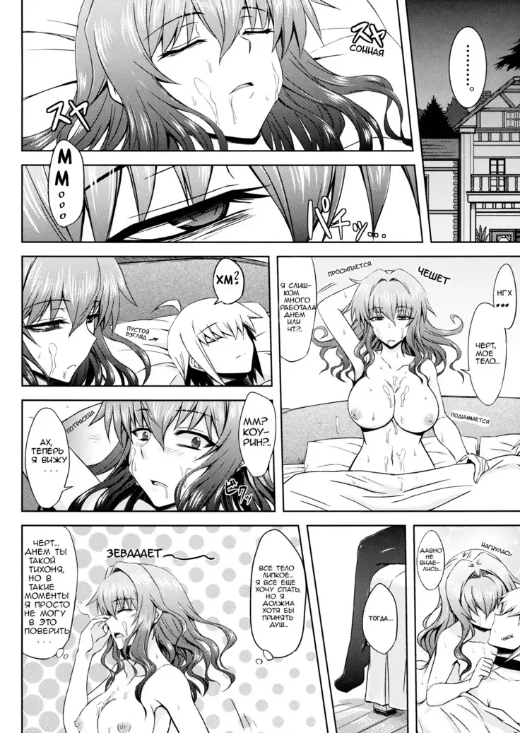 Yuukarin to Ashi Bakari no Doujin A Doujin of Nothing but YuukaRin and Feet