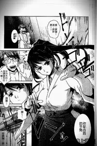 [Amano Kazumi] Iku made itchao? [Chinese]