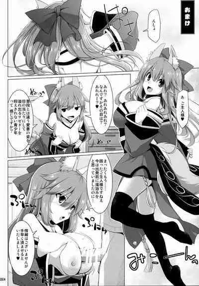 (C92) [TOYBOX, Kujira Logic (Kurikara, Kujiran)] Gosyujin-sama Oppai desuyo!! Soushuuhen (Fate/Extra)