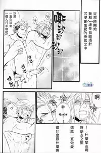 (C79) [Kureten (Takuma)] Saves Me 2 (Final Fantasy XIII) [Chinese]