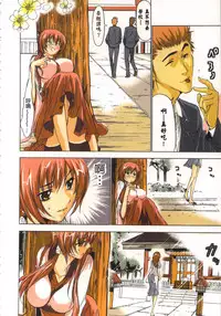 [Yamamoto Luna, Aoi Shou] Seikan Reikan Miko Shoujo Mikoman 1 | 淫水小巫女退魔行 1 [Chinese]