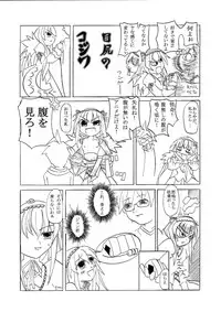 [Zissouteki (Yagyuu Gunki,THE.K)] Souseiseki to Suigintou no H na Hon (Wareme made pakkuri de Mazi Osusume) [Decensored